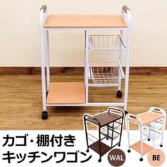 カゴ・棚付きキッチンワゴン　BE/WAL ぐうた様専用 取り置きのサムネイル