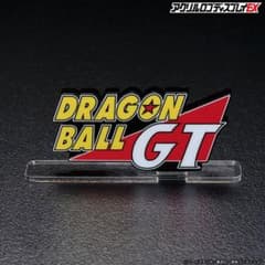 アクリルロゴディスプレイEX ドラゴンボールGTのサムネイル
