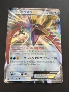 ホウオウEX RR XY9 破天の怒り 068/080 - メルカリ