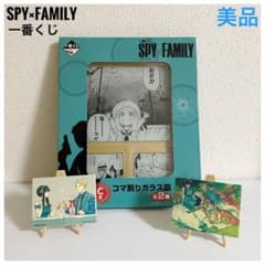 SPY×FAMILY 이치방쿠지 C상 유리접시 E상 미니 플레이트 2종 미품