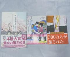 文庫本まとめ売り】恋愛・青春・感動 小説3冊セット - メルカリ