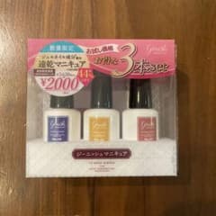 ジーニッシュ　3本セットE（爪化粧品）のサムネイル