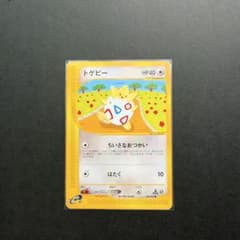 토게피 ● 확장팩 제2탄 지도에 없는 마을 060/092