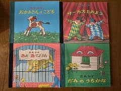 H.A.レイ　絵本セット おかあさんとこども 他4冊のサムネイル