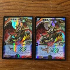 デュエルマスターズ 悪魔神バロム・クエイクのサムネイル