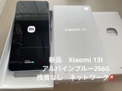 新品　Xiaomi 13T アルパインブルー 256GBのサムネイル