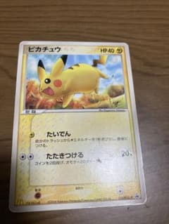 フ*p様 ポケモンカード マクドナルド限定 ピカチュウ123/PCG-P ポケモンカード ピカチュウ マクドナルド プロモ 123/PCG-P - メルカリ
