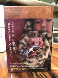 イエロー・イーグル : 高橋ゴロー ゴローズのサムネイル