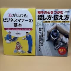 No.58762-2 ビジネス本 2点セット - メルカリ
