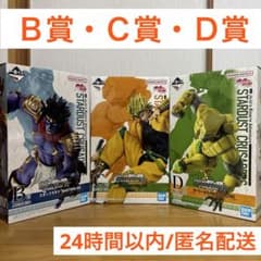 ジョジョ　一番くじ　A賞　B賞　C賞　D賞 フィギュア　セット 一番くじ ジョジョの奇妙な冒険 A賞 B賞 C賞 D賞 E賞 F賞 G賞