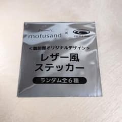 【未開封】mofusand✕珈琲館 コラボ ステッカーのサムネイル