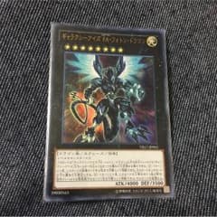 ギャラクシーアイズFAフォトンドラゴンのサムネイル