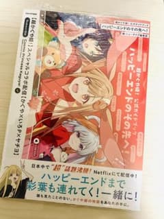 【新品未開封】　超かぐや姫 公式ガイドブック ハッピーエンドのその先へのサムネイル
