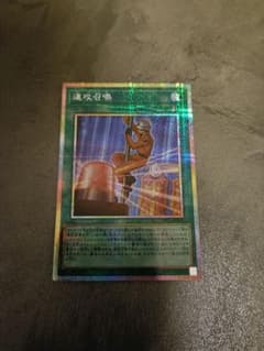 遊戯王OCG ラーイエロー 速攻召喚 プリシク PSEのサムネイル