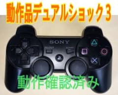 PS3 純正 コントローラー 中古品ですのサムネイル