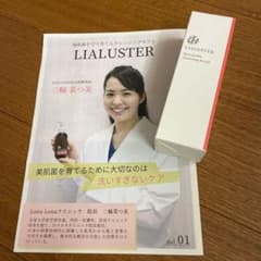 LIALUSTER クレンジングセラムのサムネイル