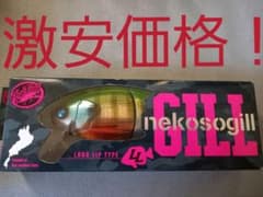 PhatLab ネコソギルLLのサムネイル