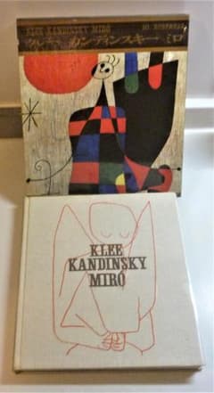 【絶版貴重書籍●初版第一刷】クレー、カンディンスキー　大判ハードカバー豪華本 絶版貴重書籍○初版第一刷】クレー、カンディンスキー 大判ハード