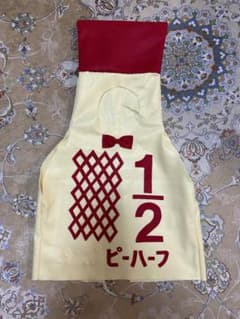 キューピーハーフバースデー 衣装 ハーフバースデーのサムネイル