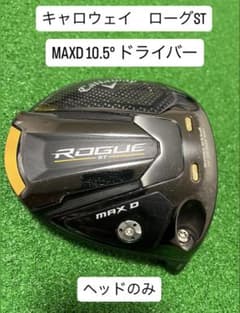 Callaway Rogue ST MAX D ドライバー 10.5° ヘッド - メルカリ