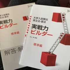 実践力ビルダーのサムネイル