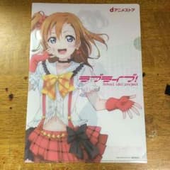 ラブライブ クリアファイルのサムネイル