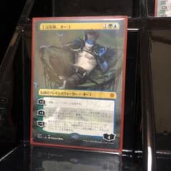 MTG エルドレインの王権 王冠泥棒、オーコ 拡張アート版通常のサムネイル