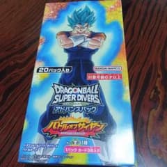 ドラゴンボールアドバンスパック バトルオブサイヤン17パックのサムネイル