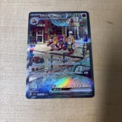 ラウドボーンex SAR SV1a トリプレットビート 097/073 - メルカリ