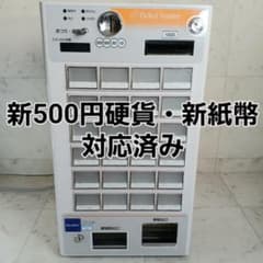 新500円・新紙幣対応済□グローリーVT-S10券売機 - メルカリ