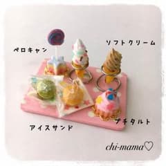 即購入ok！贅沢おやつセット♡のサムネイル