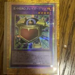 遊戯王 E・HERO クレイガードマンのサムネイル