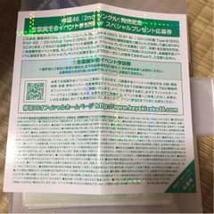 欅坂46 世界には愛しかない全握券のサムネイル