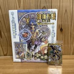 美品】 神羅万象チョコ 第三章 コレクションファイル ＋ 22枚 未開封