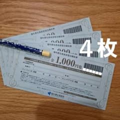 福利厚生倶楽部宿泊補助券　4千円分のサムネイル