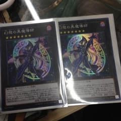 幻想の黒魔術師 スー 二枚セットのサムネイル