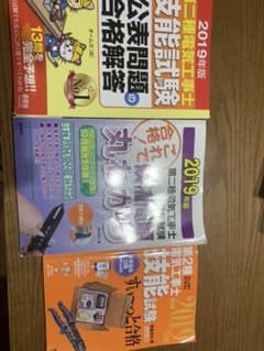 第二種電気工事士【技能対策】のサムネイル