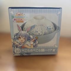 ホロライブくじ〜ホロクッキング おかわり！〜⑩ぺこらのぺこら鍋…!?賞のサムネイル