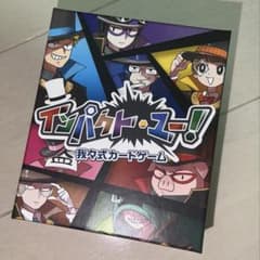 wrwrd インパクト・ユー！スターターパック、我々怪盗団ポスターのサムネイル