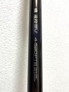 シマノ磯遠投EV4-520PTSのサムネイル