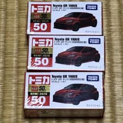 トミカ　トヨタGR ヤリス　初回特別仕様のサムネイル