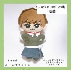 【オーダー休止中】すのチル　ぬい衣装　Jack In The Box 阿部亮平 即購入◎すのチル Jack In The Box衣装風 すのチル 衣装 阿部