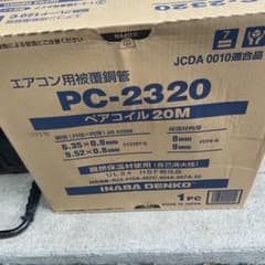 INABA DENKO エアコン用被覆銅管 PC-2320 20mのサムネイル