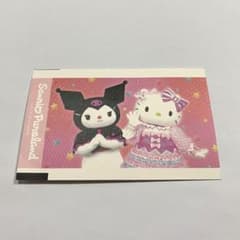 サンリオ キティー・クロミ パスポート使用済みのサムネイル