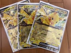 ポケモンカード ピカチュウex ジャンボカード jrプロモ 3枚セット