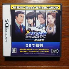 逆転裁判 蘇る逆転 Nintendo DS ソフトのサムネイル