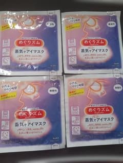 めぐりズム　蒸気でアイマスク　無香料　4枚のサムネイル