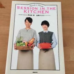 セッションインザキッチンのサムネイル