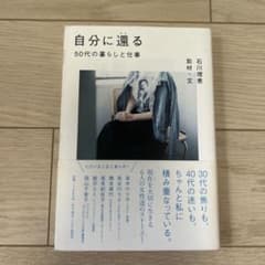 自分に還る : 50代の暮らしと仕事のサムネイル