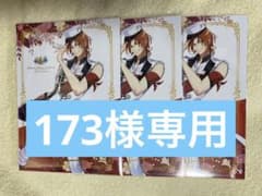 専用　10／6まで